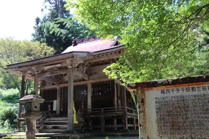 千手院の本殿・本堂