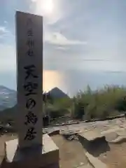 高屋神社(香川県)