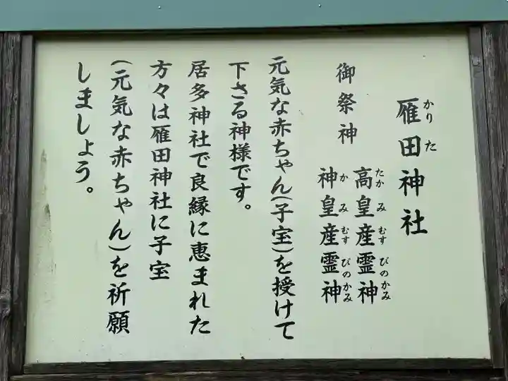 居多神社(新潟県)