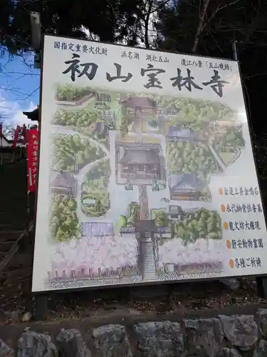 宝林寺のその他建物