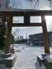札幌藤野神社の鳥居