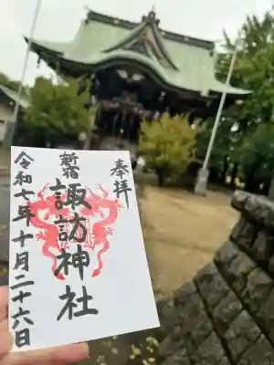 諏訪神社(東京都)