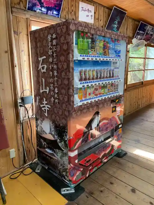 石山寺のその他建物