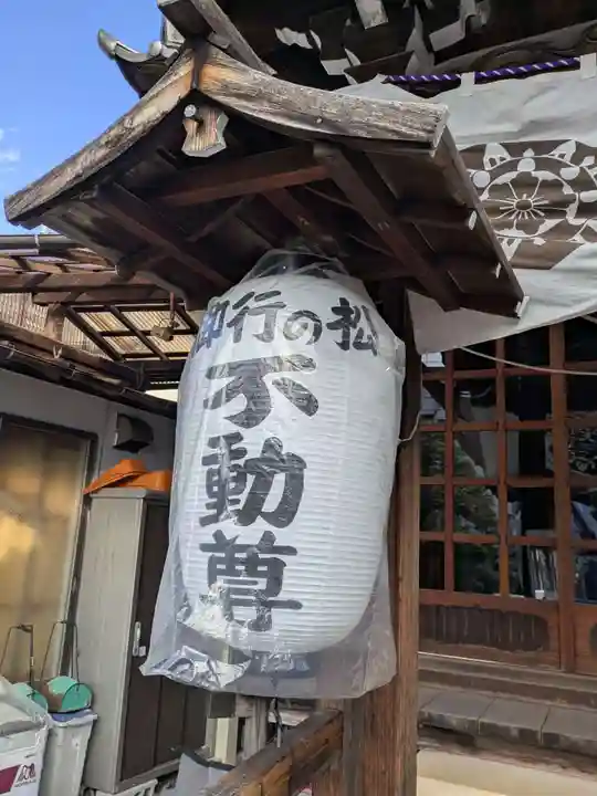 御行の松不動尊(東京都)