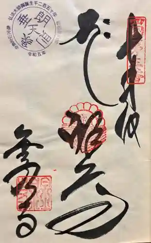 金泉寺(徳島県)