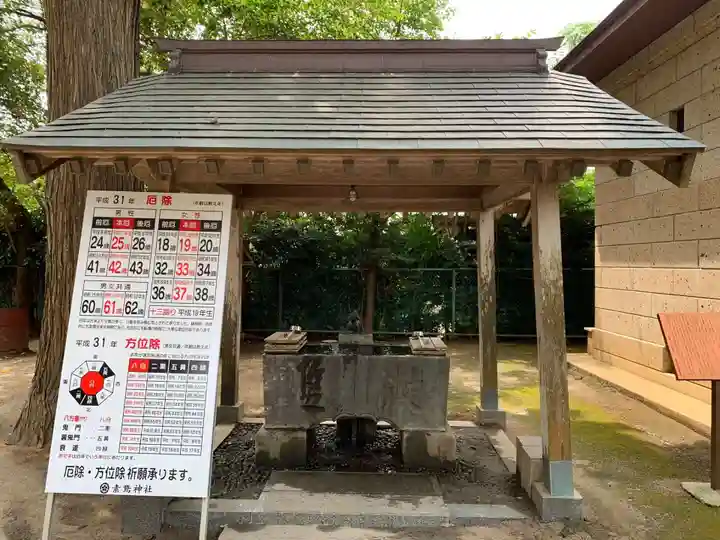 素鵞神社の手水舎