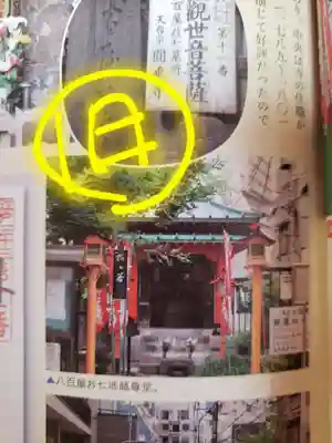 圓乘寺(東京都)