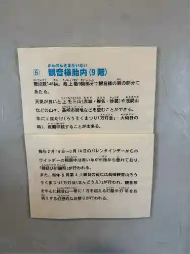 観音山慈眼院（高崎観音）(群馬県)