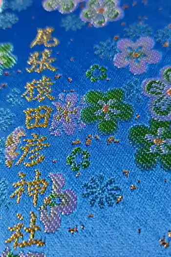 尾張猿田彦神社の御朱印帳