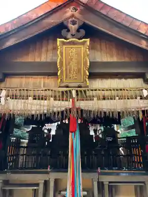 熊鷹社(京都府)