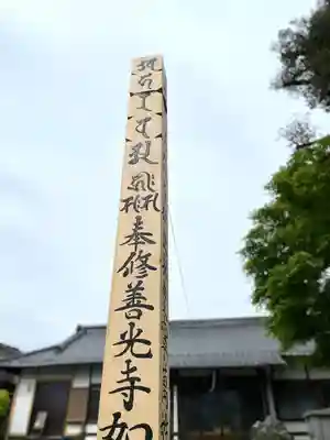 大雄寺のその他建物