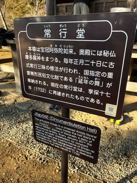 毛越寺(岩手県)