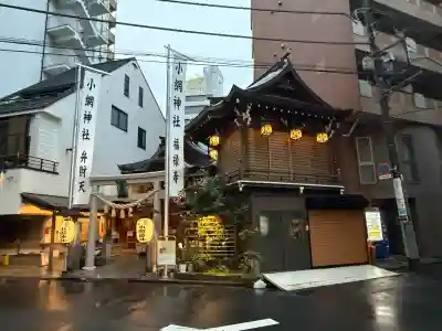 小網神社(東京都)