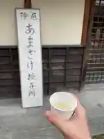 叡福寺(大阪府)