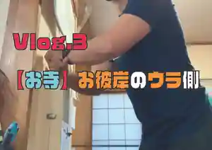 法輪寺(東京都)(2020年09月25日(金) 10時17分50秒投稿)