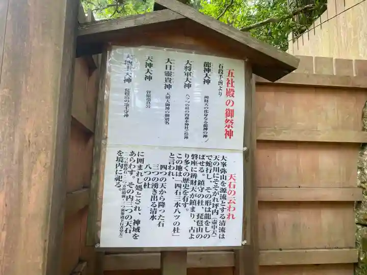 天河大辨財天社(奈良県)