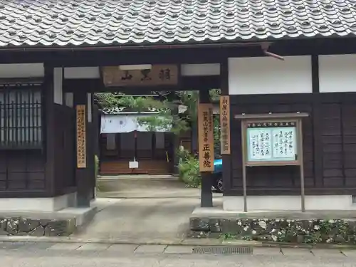 羽黒山 正善院の山門・神門