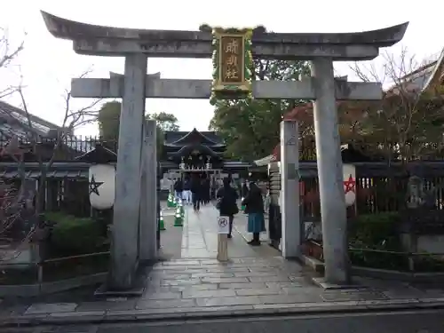 晴明神社の鳥居