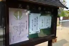 神門寺の建物その他