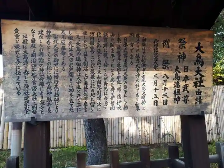 和泉國一之宮 大鳥大社(大阪府)