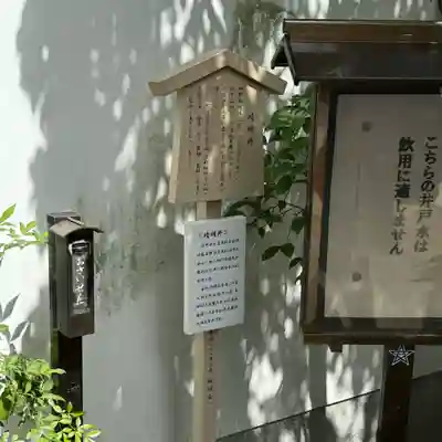 晴明神社(京都府)