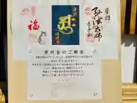 高平山遍照寺の御朱印