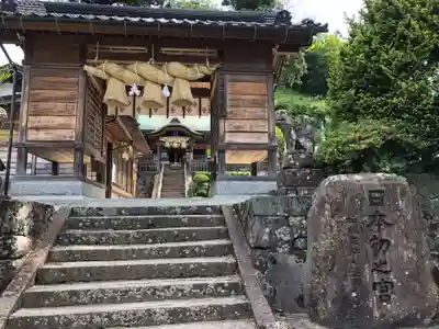 須我神社の山門・神門