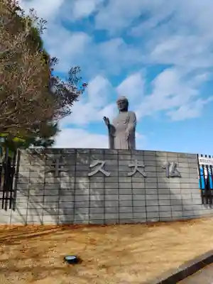 東本願寺本廟 牛久浄苑（牛久大仏）(茨城県)