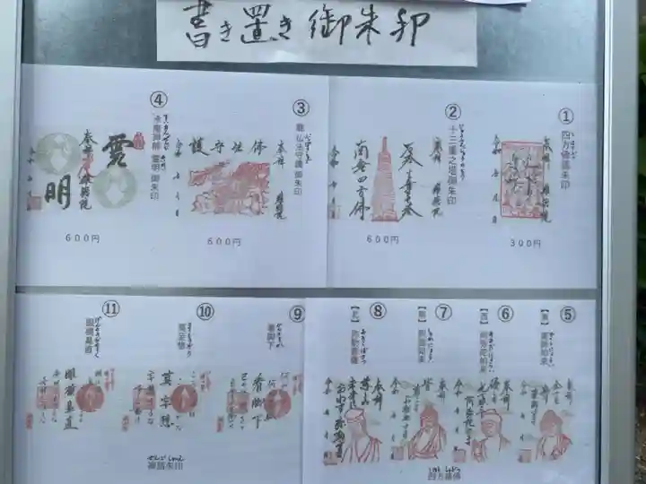 養徳院の御朱印