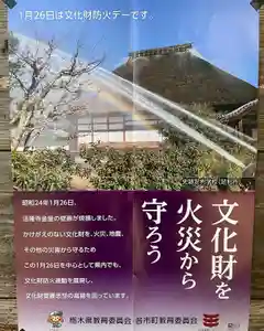 大宮温泉神社(栃木県)(2022年01月20日(木) 14時19分46秒投稿)