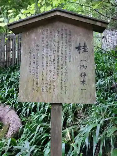 貴船神社(京都府)