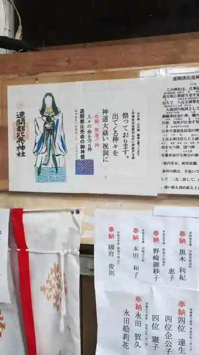 速開都比売神社(宮崎県)