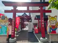 函館伏白稲荷神社の鳥居