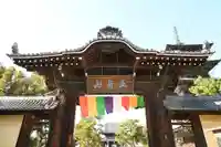 善通寺(香川県)