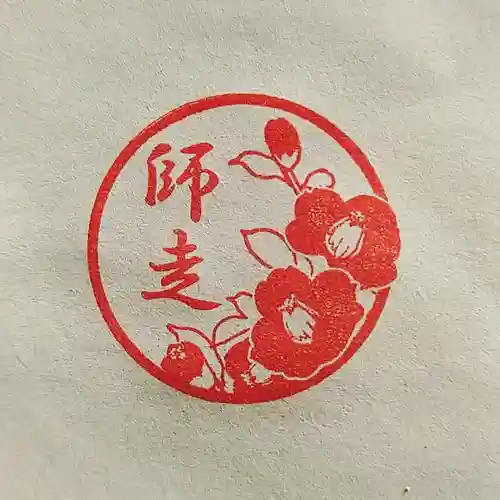 立鉾鹿島神社の授与品その他