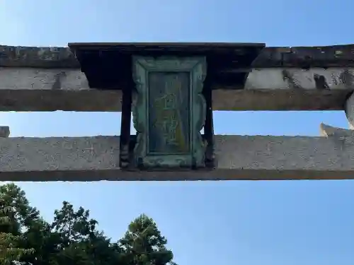 東日尊神社の{uncategorized: "未分類", other: "その他", undefined: "問題あり", building: "その他建物", grave: "お墓", sacred_gate: "鳥居", guardian: "狛犬", statue: "像", buddha: "仏像", history: "歴史", nature: "自然", garden: "庭園", animal: "動物", pagoda: "塔", temizu: "手水舎", mountain_gate: "山門・神門", sanctuary: "本殿・本堂", subordinate: "末社・摂社", art: "芸術", scenery: "景色", jizo: "地蔵", ema: "絵馬", goshuin: "御朱印", omikuji: "おみくじ", items: "授与品その他", amulet: "お守り", goshuincho: "御朱印帳", eats: "食事", festival: "お祭り", votive_dance: "神楽", shichigosan: "七五三参", wedding: "結婚式", experience: "体験その他", initially: "初詣", around: "周辺", anti_infection: "感染症対策"}