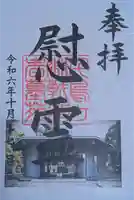 千鳥ヶ淵戦没者墓苑(東京都)