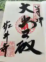 佐井寺(大阪府)