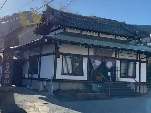 成田山熱海教会(静岡県)
