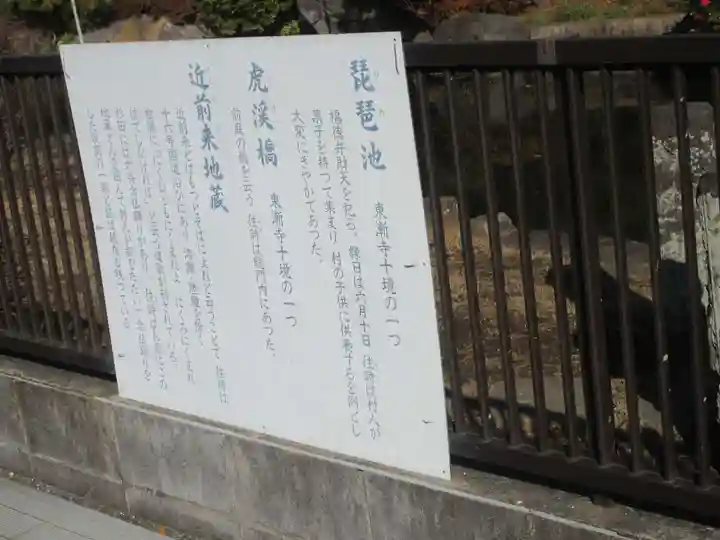 東漸寺(神奈川県)