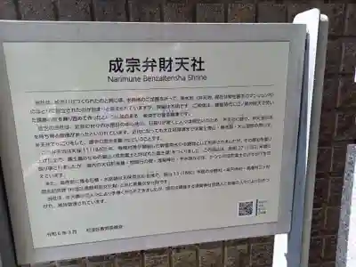 成宗五色弁財天(東京都)