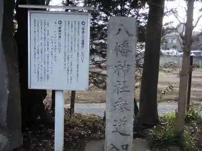 春日部八幡神社(埼玉県)