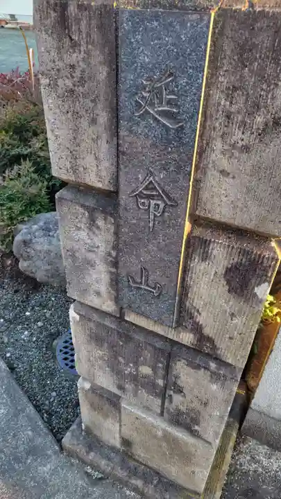 潭広院(神奈川県)