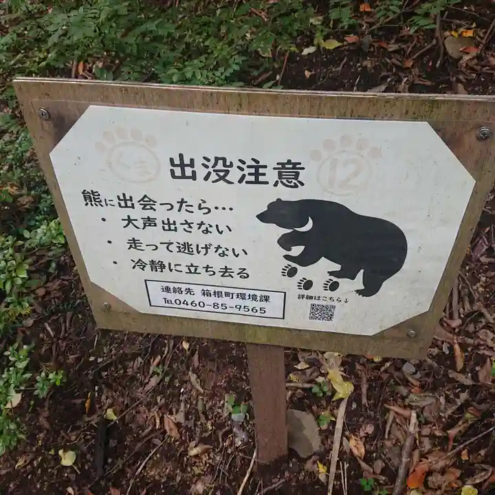 公時神社(神奈川県)