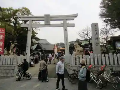 岸和田天神宮(大阪府)