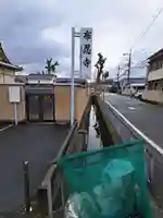 布忍寺(大阪府)