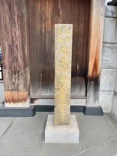 一乗寺(東京都)