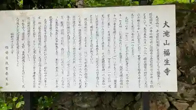 西法院(岡山県)