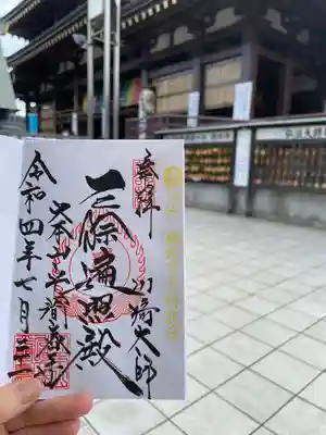 川崎大師（平間寺）(神奈川県)