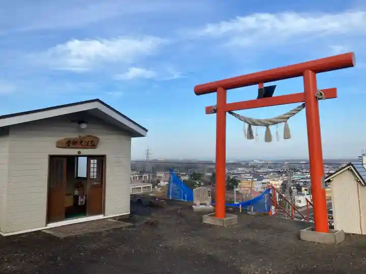 星置神社(北海道)